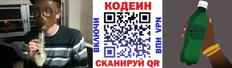 Кодеиновый сироп Lean Purple Drank  hydra рабочий сайт  Первоуральск 