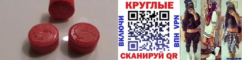 ЭКСТАЗИ диски  купить закладку  Первоуральск 